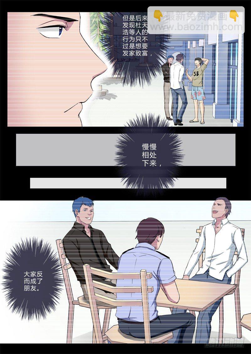 第九十七话-第97话