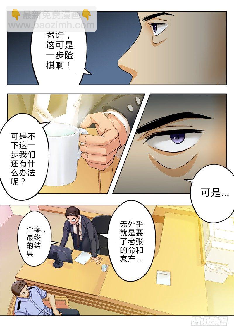 第九十九话-第99话