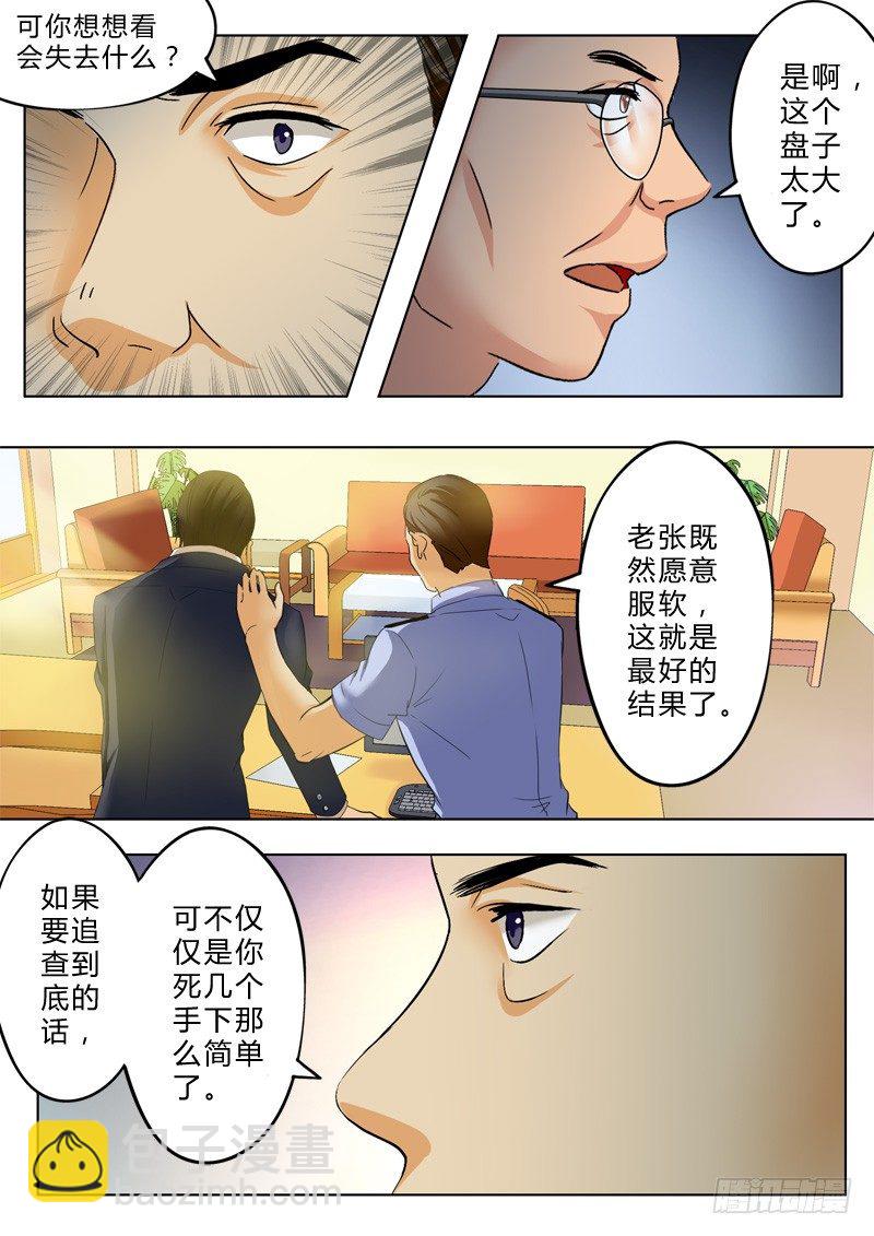 第九十九话-第99话