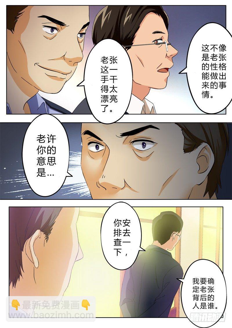 第九十九话-第99话