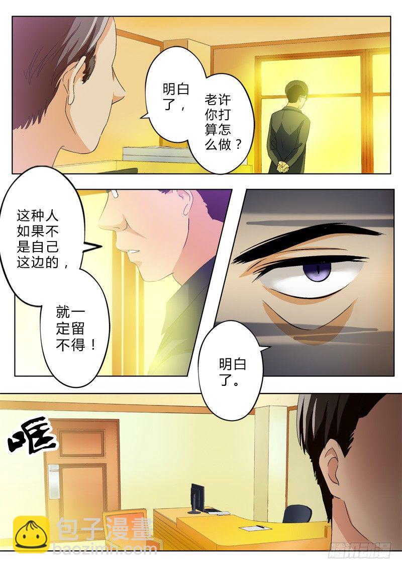 第九十九话-第99话