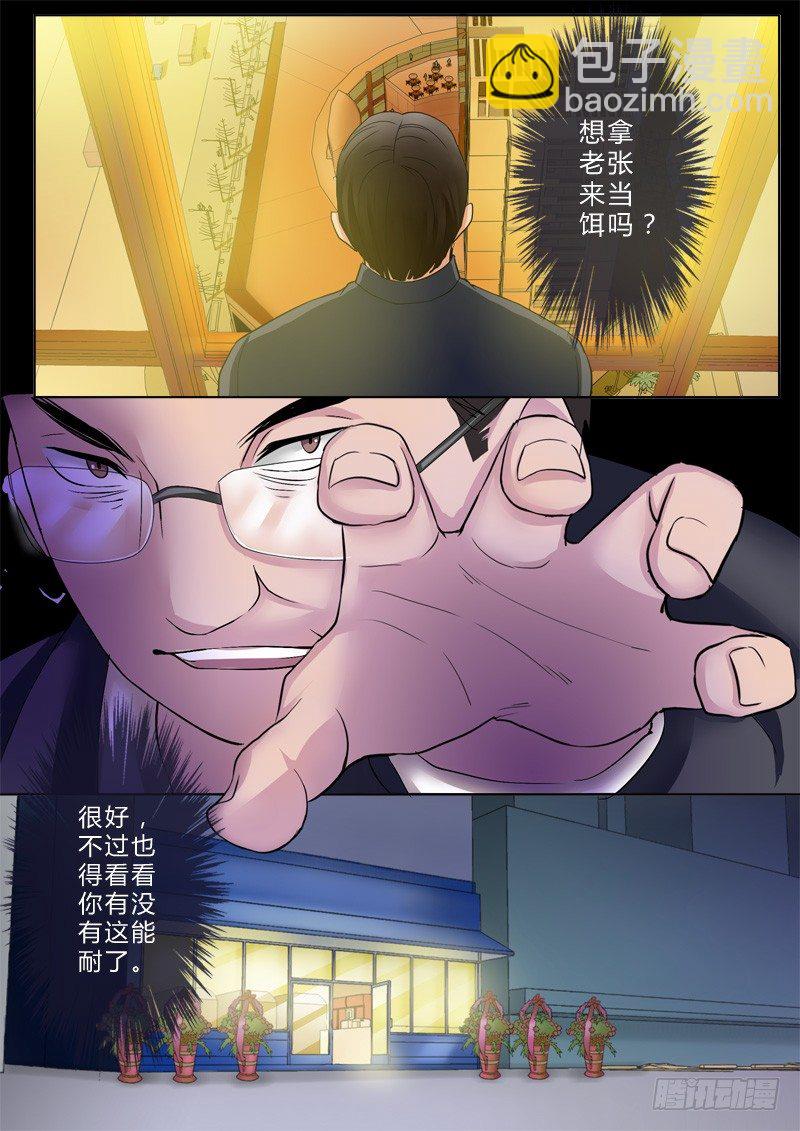 第九十九话-第99话
