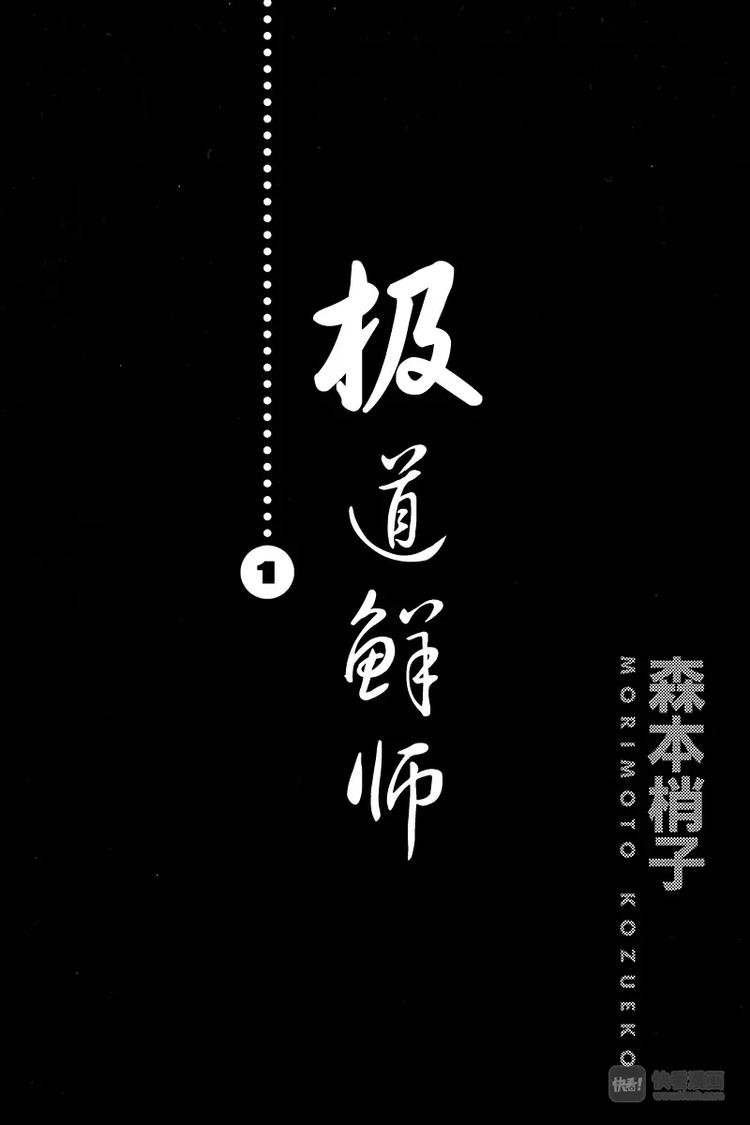 第1话 颇有来头的菜鸟教师诞生！！-第1话