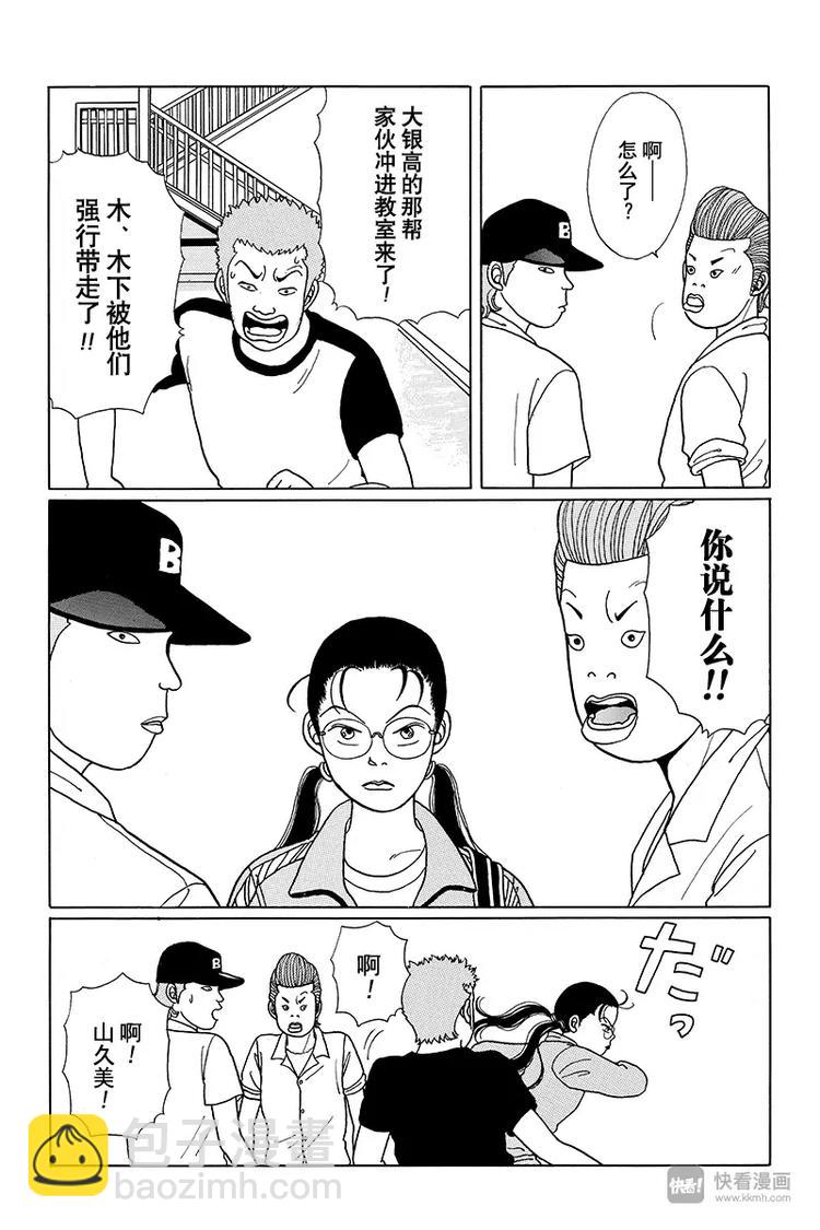 第11话 超级牛郎俱乐部-第11话