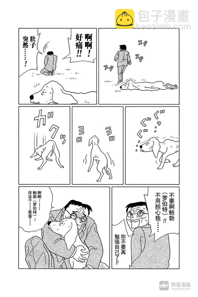 特别番外篇&rdquo;极道贱狗&ldquo;第3届最佳搭档比赛开幕！！-第93话