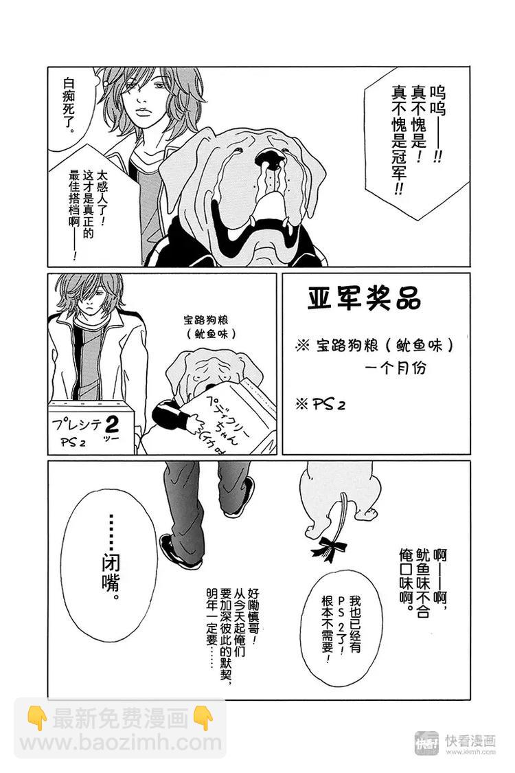 特别番外篇&rdquo;极道贱狗&ldquo;第3届最佳搭档比赛开幕！！-第93话
