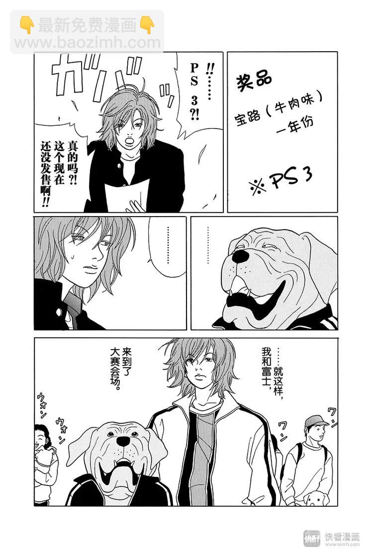 特别番外篇&rdquo;极道贱狗&ldquo;第3届最佳搭档比赛开幕！！-第93话