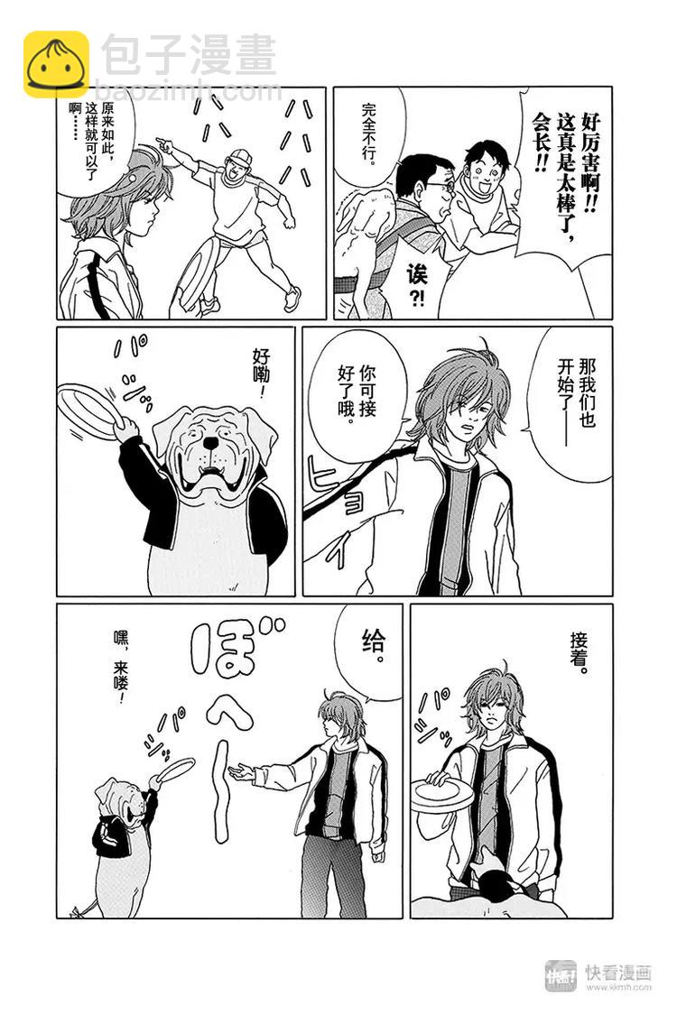 特别番外篇&rdquo;极道贱狗&ldquo;第3届最佳搭档比赛开幕！！-第93话