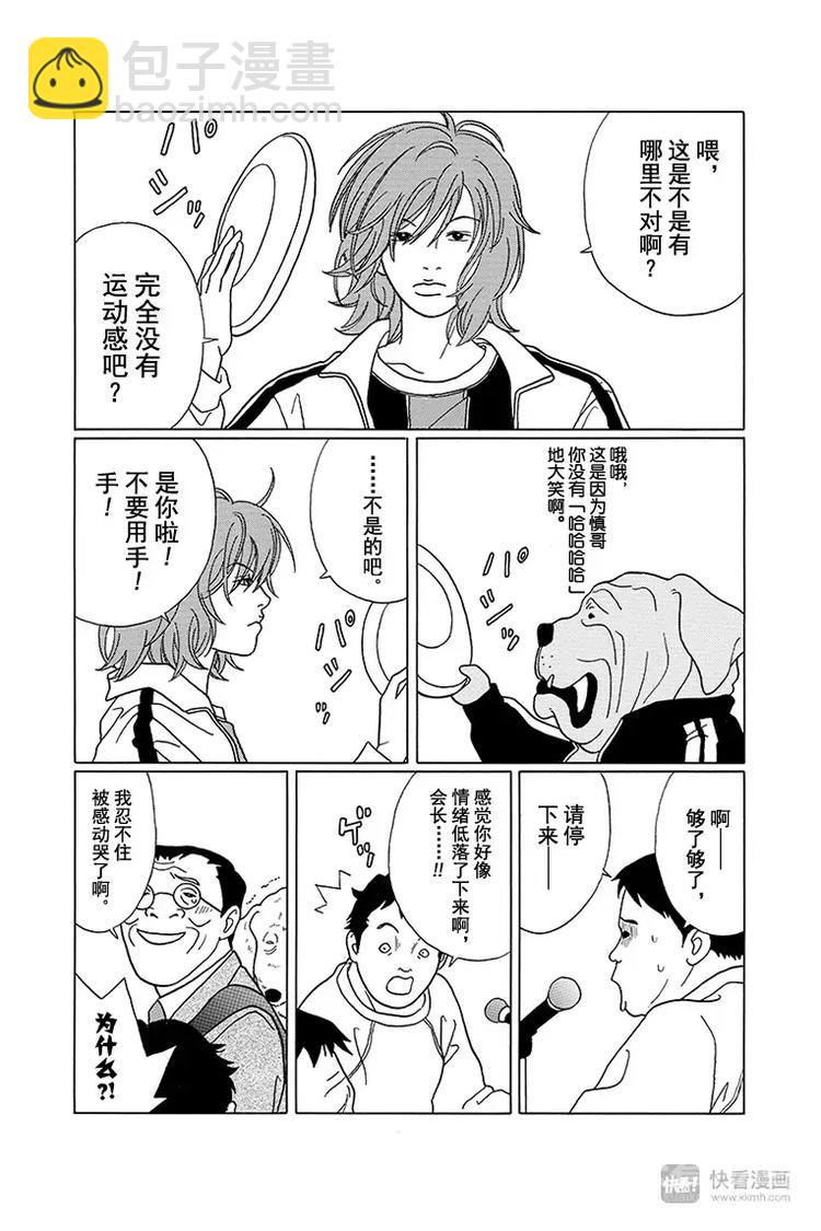 特别番外篇&rdquo;极道贱狗&ldquo;第3届最佳搭档比赛开幕！！-第93话