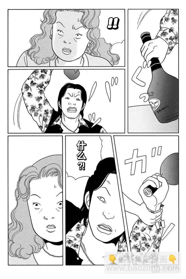 第13话 遇见小百合姐-第13话