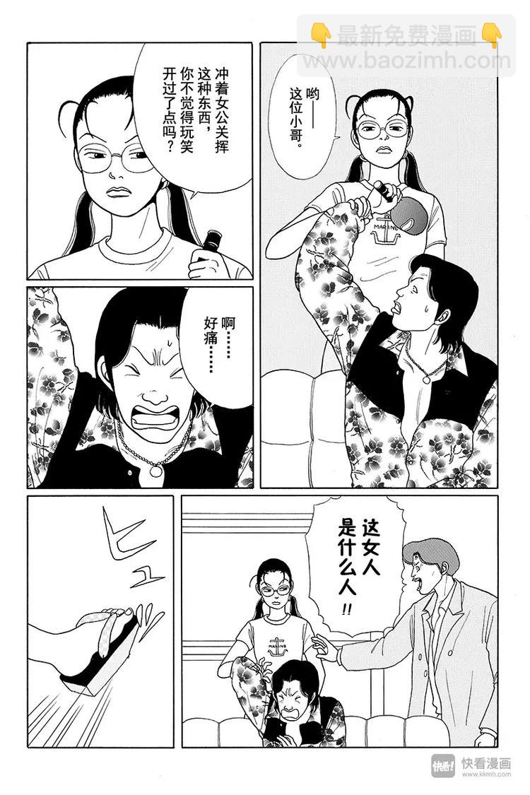 第13话 遇见小百合姐-第13话