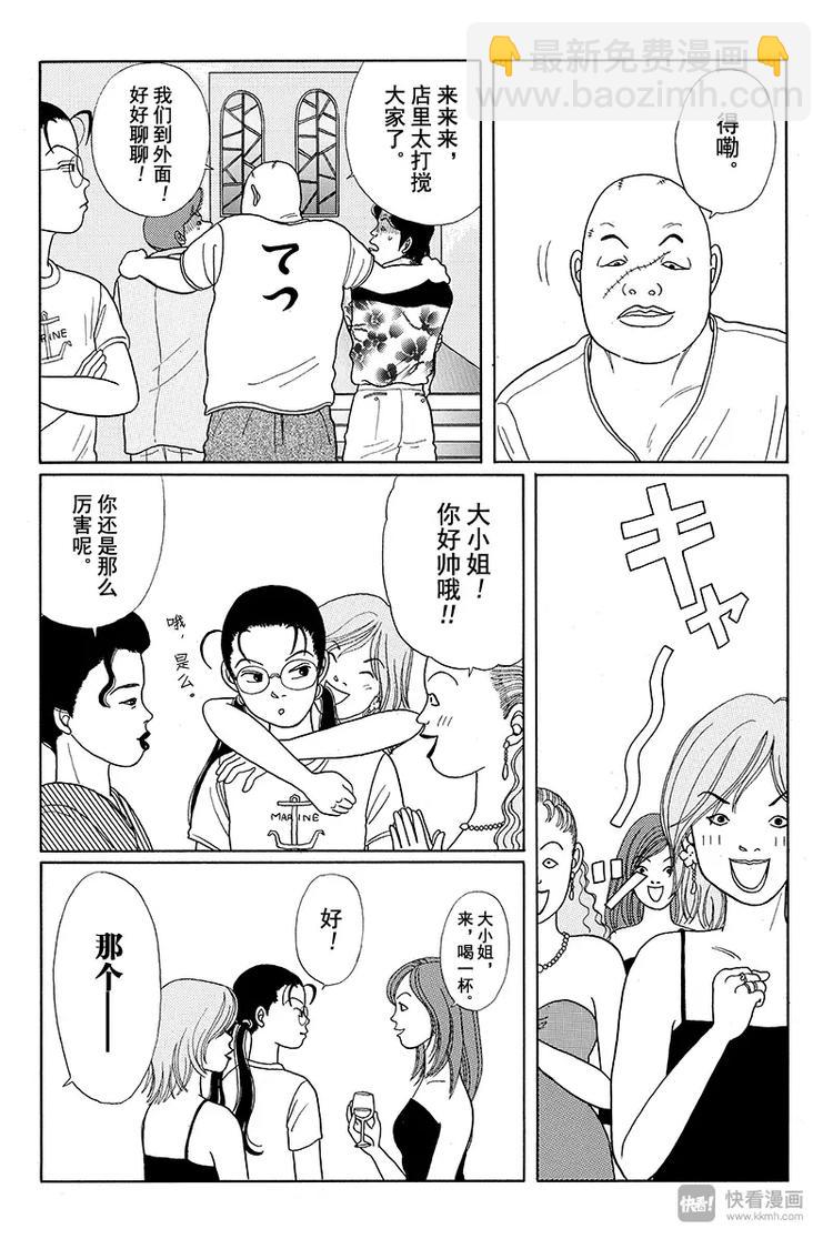 第13话 遇见小百合姐-第13话