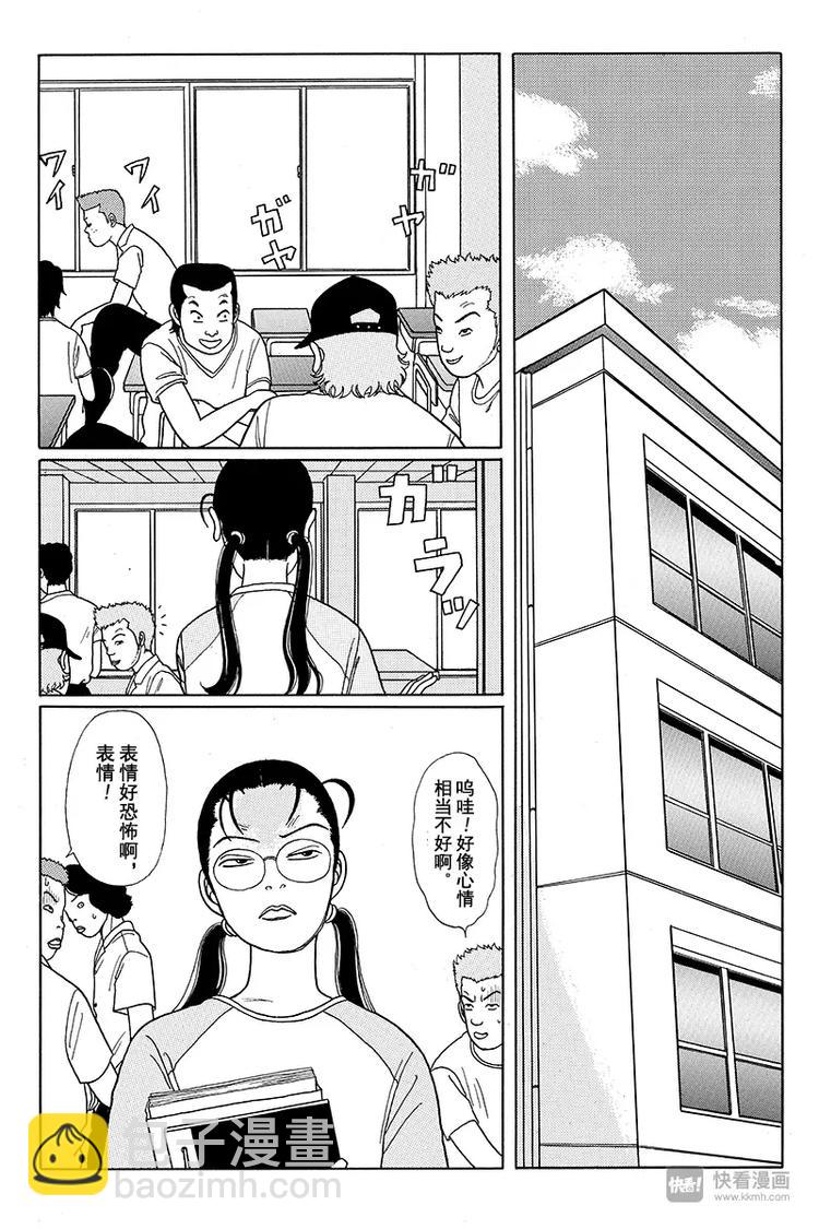 第13话 遇见小百合姐-第13话