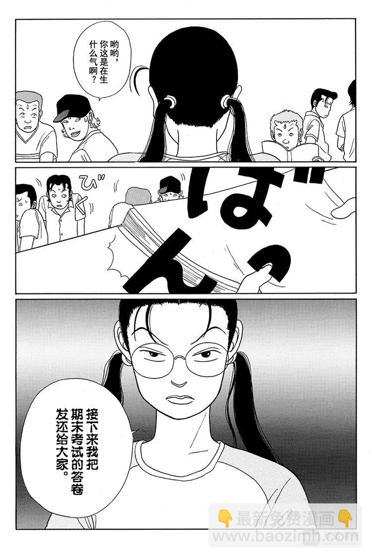第13话 遇见小百合姐-第13话