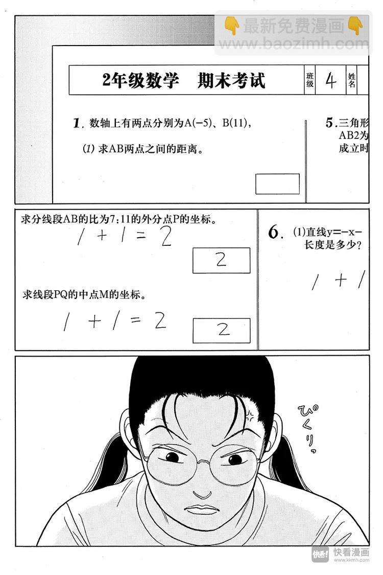 第13话 遇见小百合姐-第13话