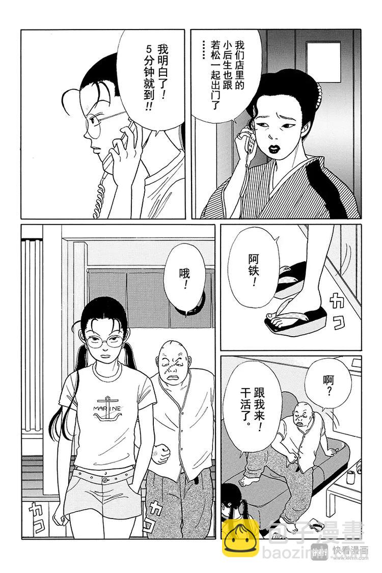 第13话 遇见小百合姐-第13话