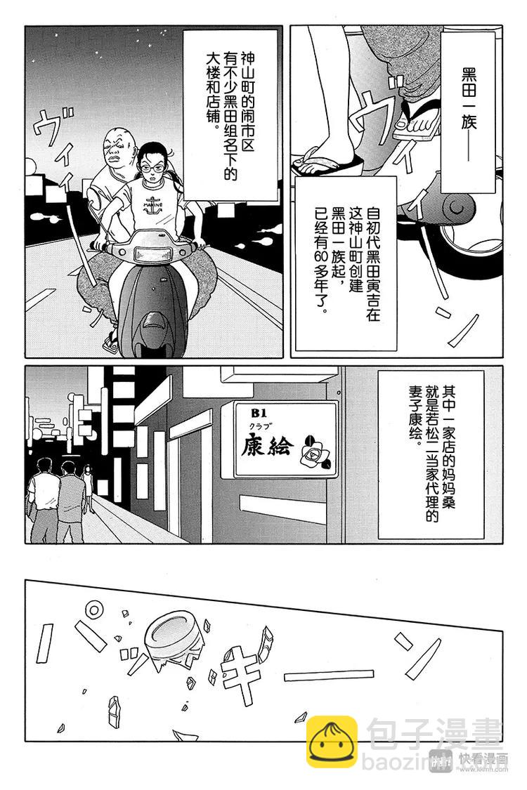 第13话 遇见小百合姐-第13话