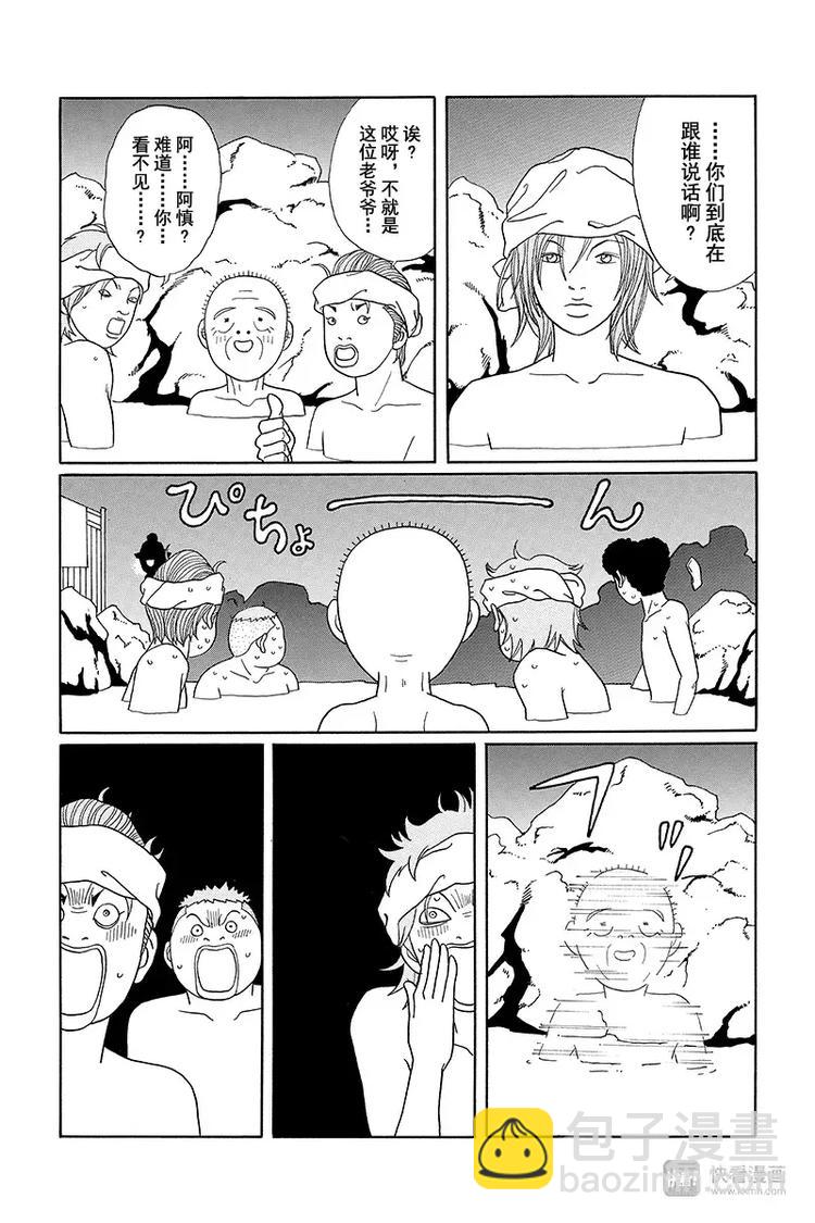 纳凉番外篇 鬼寺怪奇事件簿-第97话