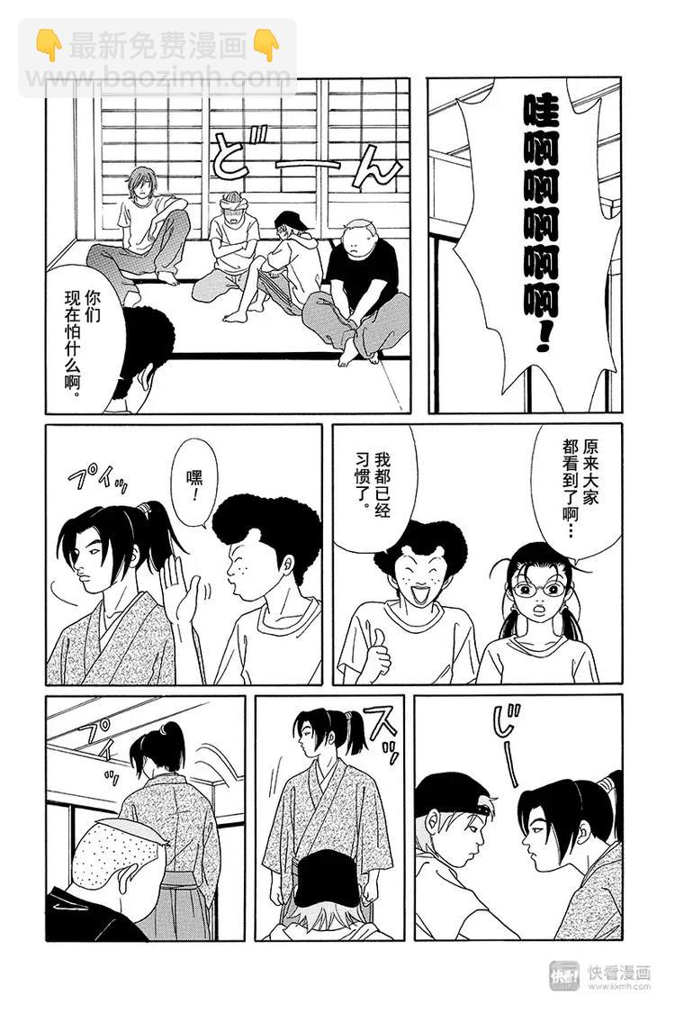 纳凉番外篇 鬼寺怪奇事件簿-第97话