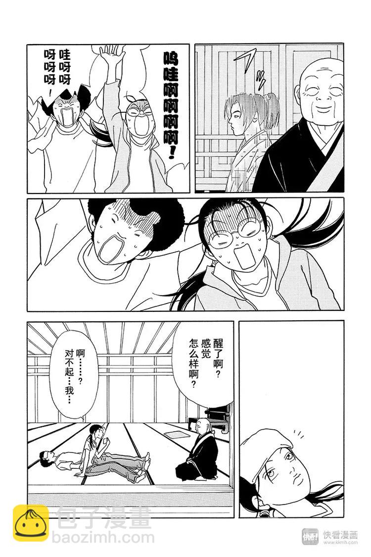 纳凉番外篇 鬼寺怪奇事件簿-第97话