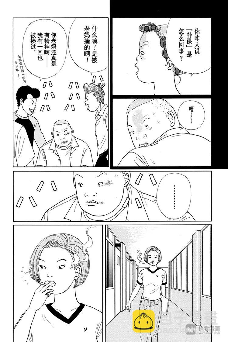 第15话 白金学院成立以来首次&hellip;&hellip;-第15话