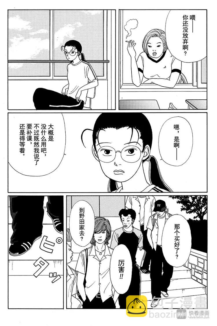 第15话 白金学院成立以来首次&hellip;&hellip;-第15话