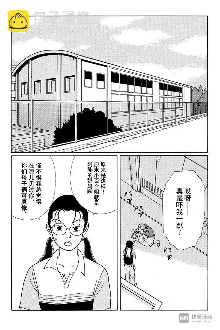 第15话 白金学院成立以来首次&hellip;&hellip;-第15话
