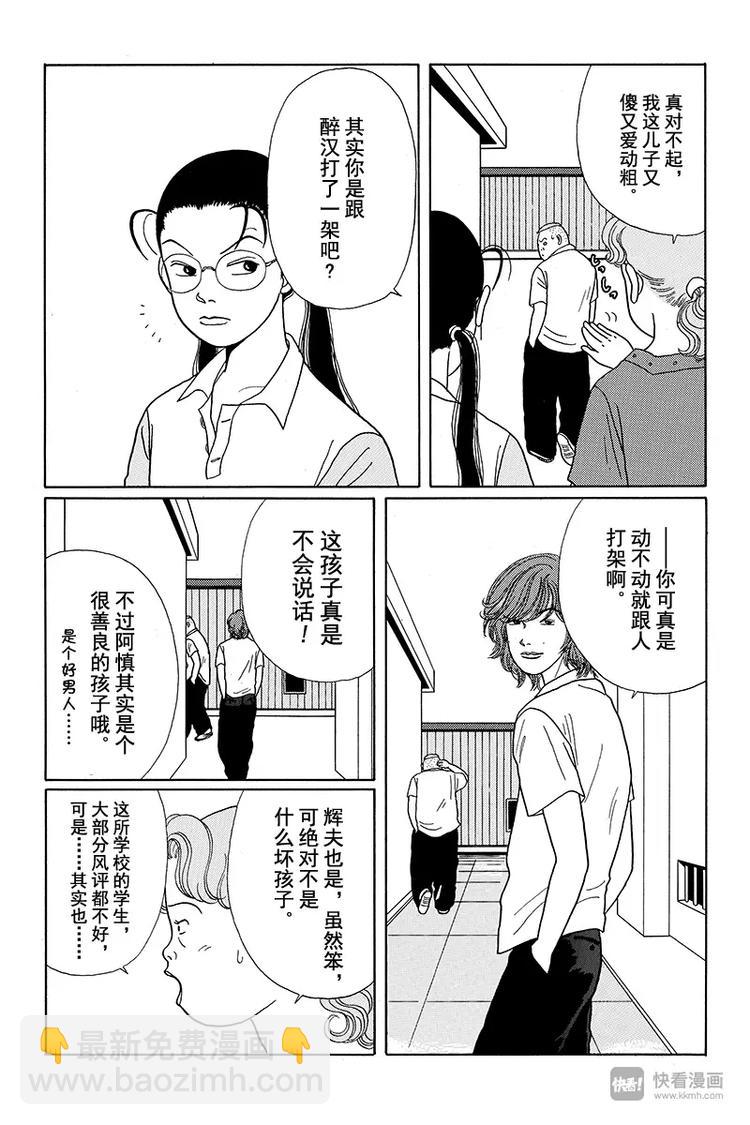 第15话 白金学院成立以来首次&hellip;&hellip;-第15话