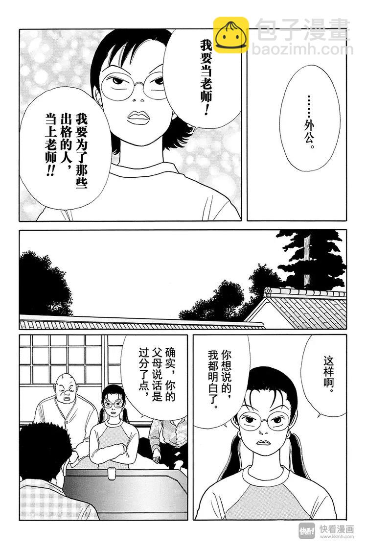 第17话 久美子去当教师的原因-第17话