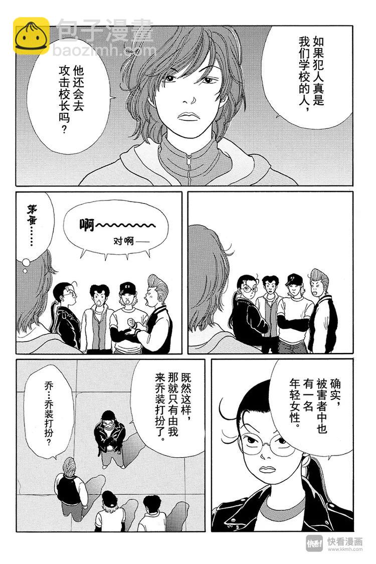 第19话 钓鱼执法-第19话