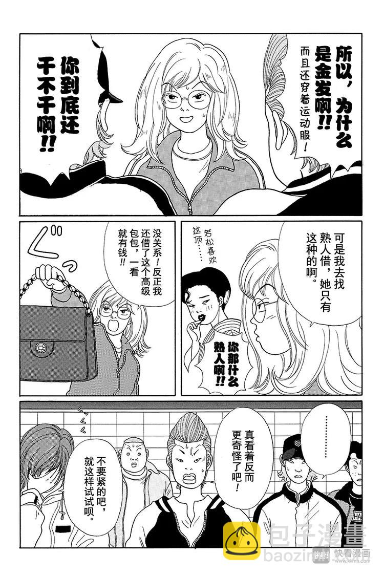 第19话 钓鱼执法-第19话