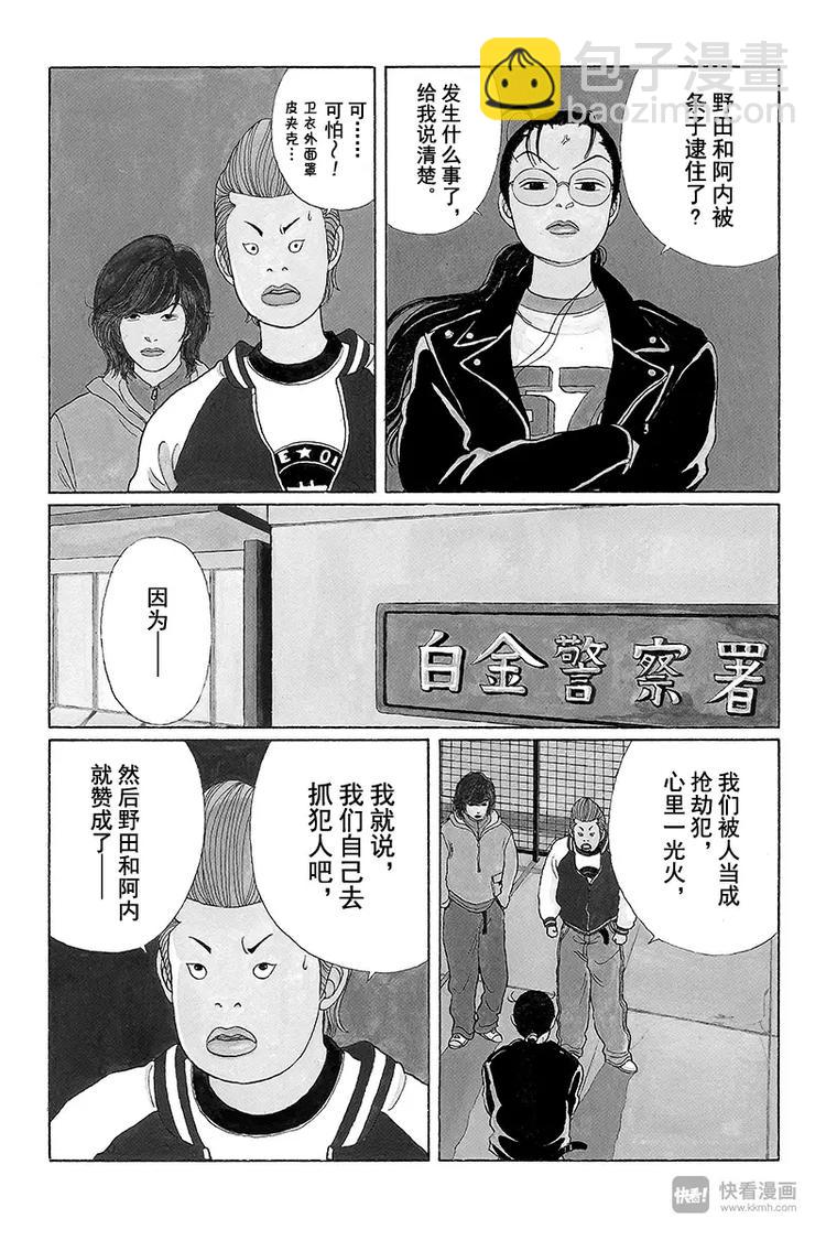 第19话 钓鱼执法-第19话