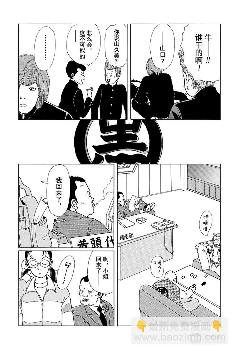 第3话 3年生VS久美子-第3话