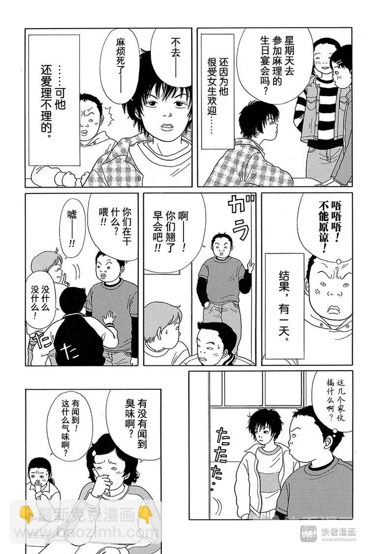 特别番外篇 阿甚和阿熊交情的缘起-第21话