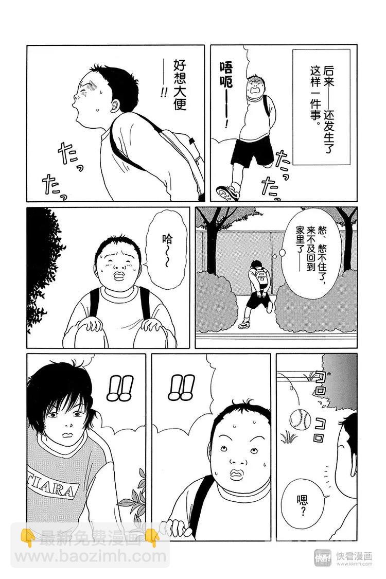 特别番外篇 阿甚和阿熊交情的缘起-第21话