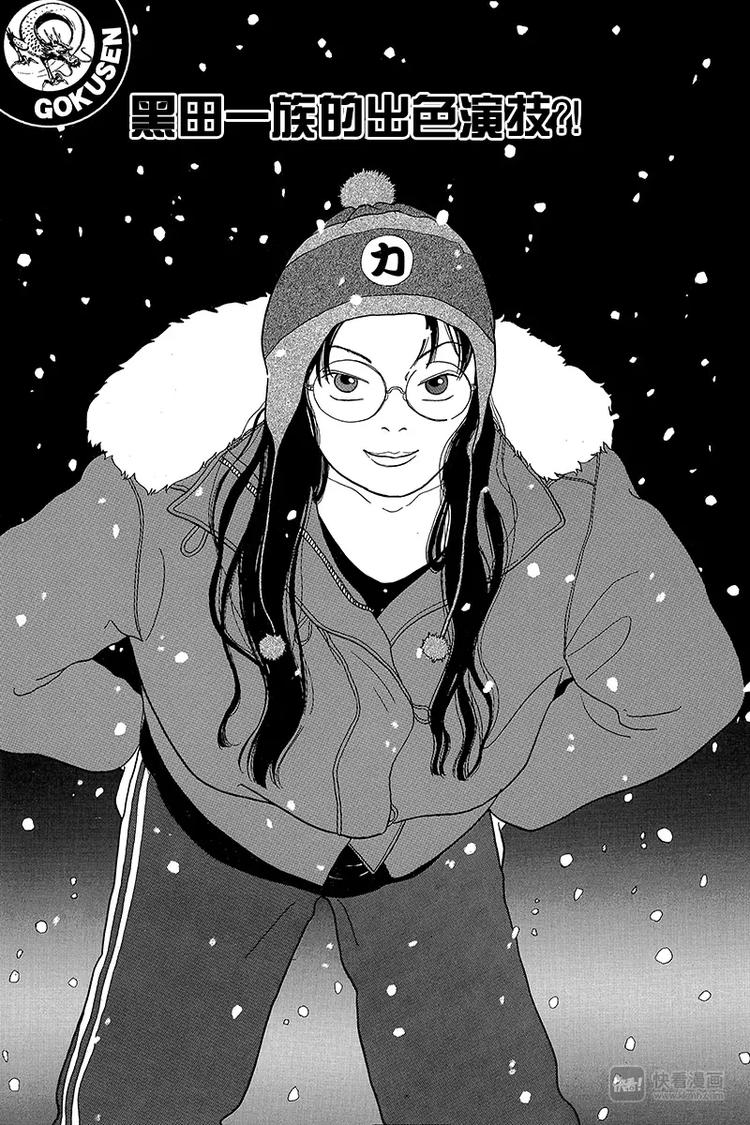 第22话 黑田一族的出色演技？！-第23话