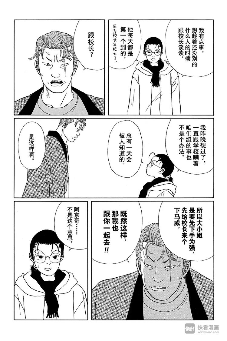 第22话 黑田一族的出色演技？！-第23话