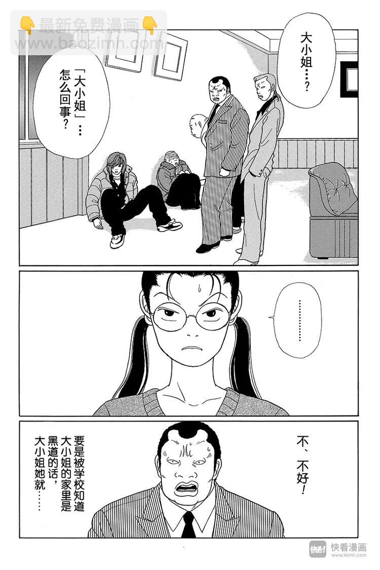 第22话 黑田一族的出色演技？！-第23话