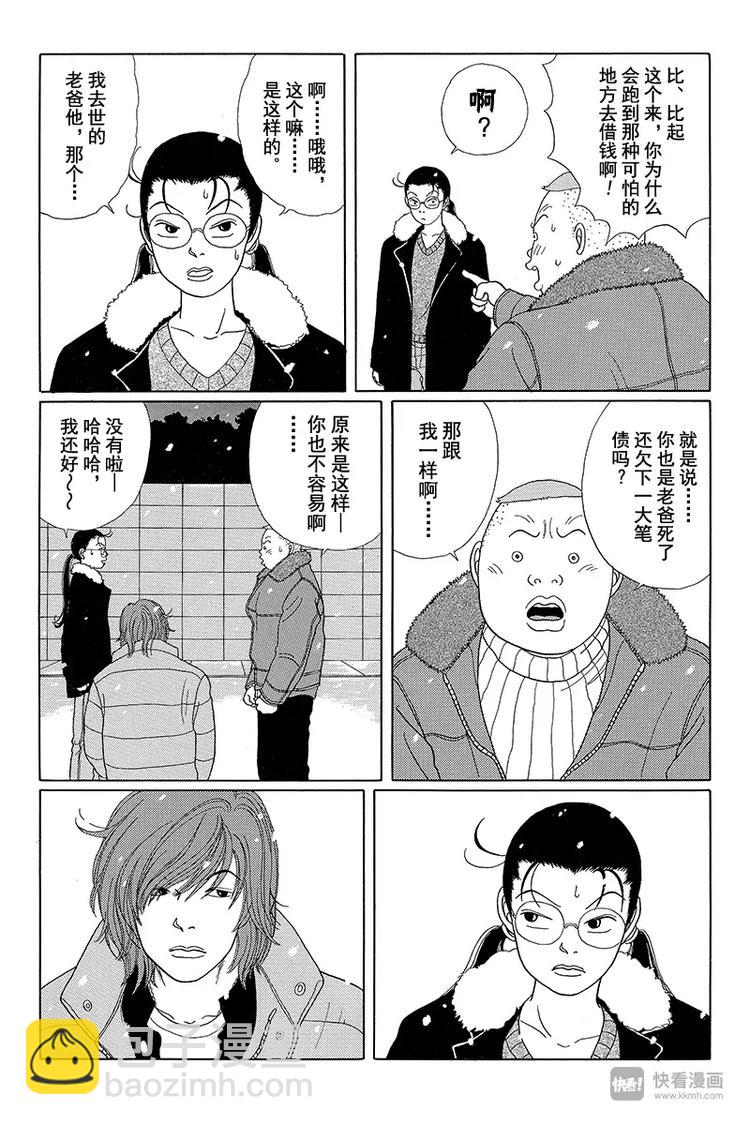 第22话 黑田一族的出色演技？！-第23话