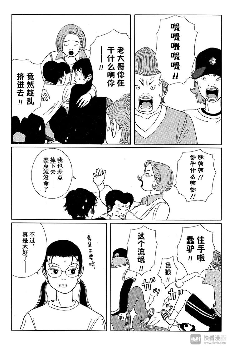 第26话 市川同学千钧一发之际！！-第27话