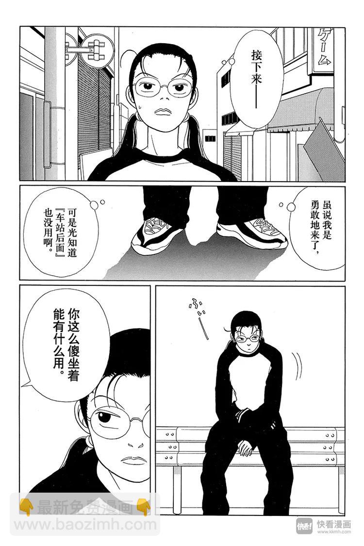 第28话 钓鱼执法第二轮-第29话