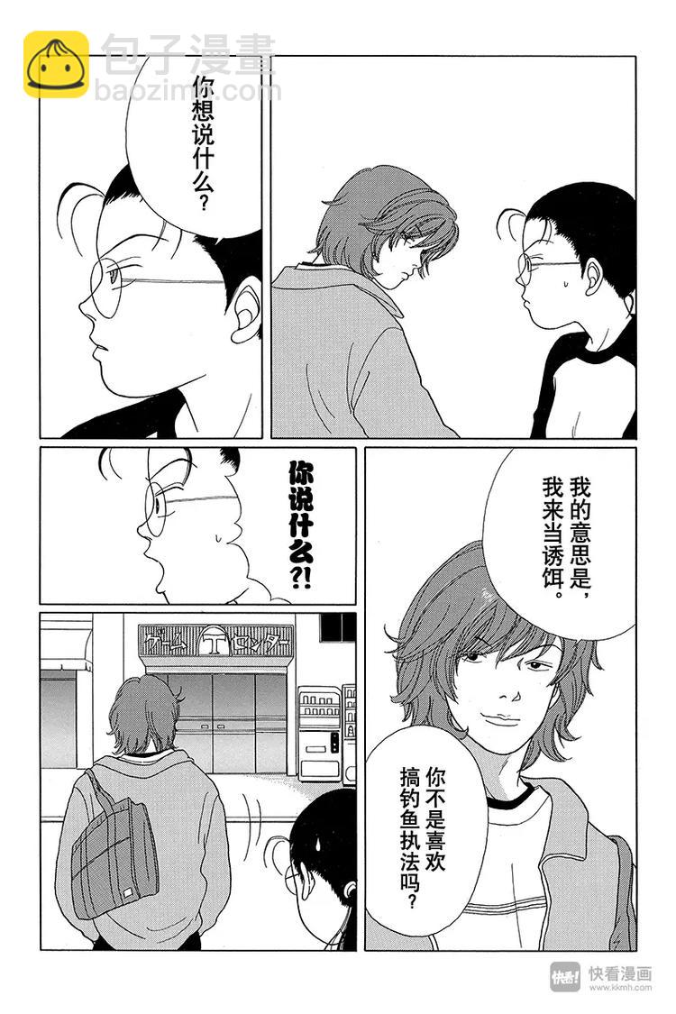 第28话 钓鱼执法第二轮-第29话