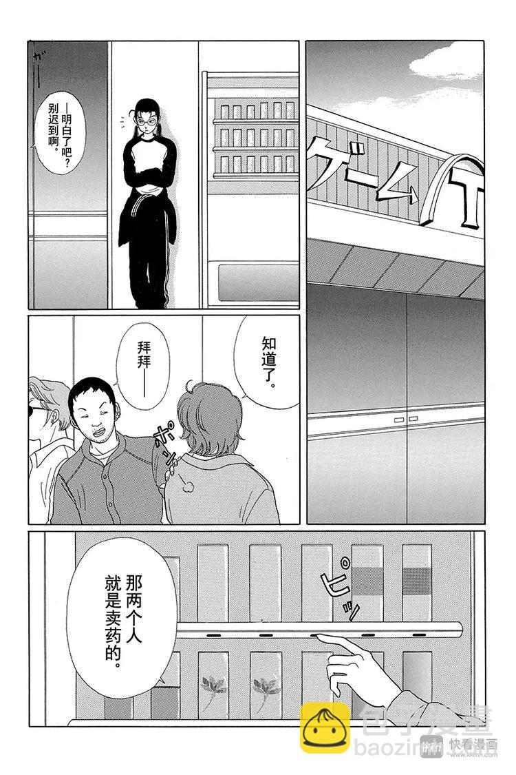 第28话 钓鱼执法第二轮-第29话