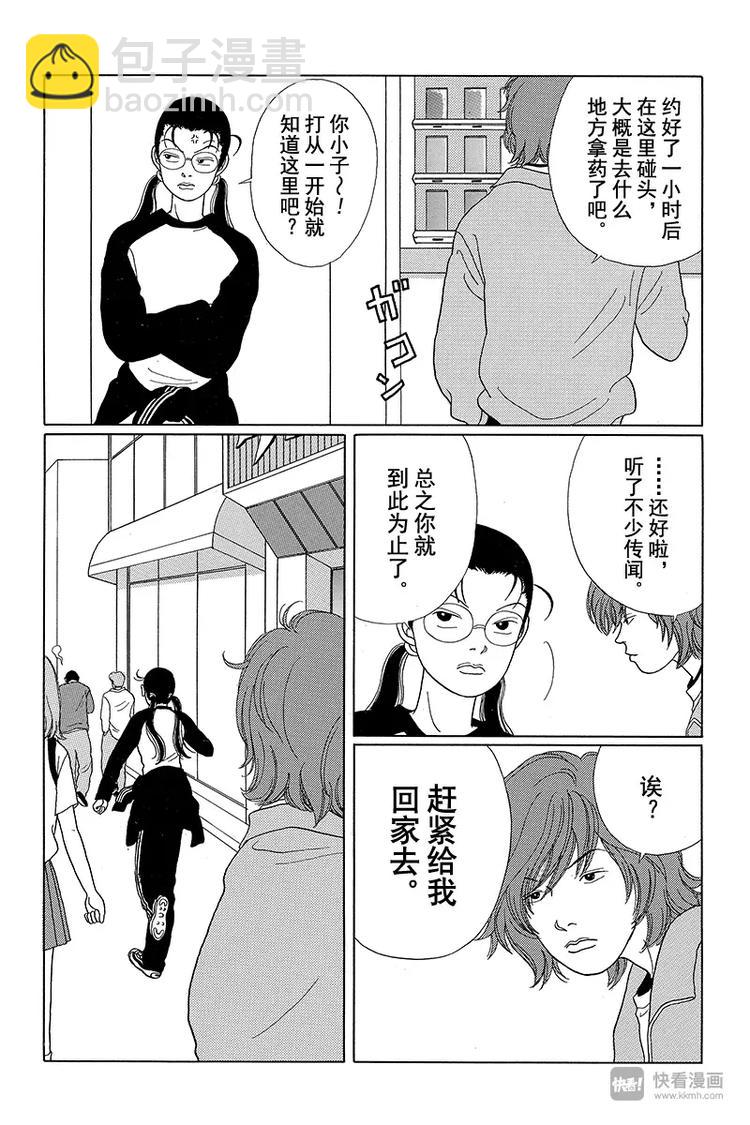 第28话 钓鱼执法第二轮-第29话