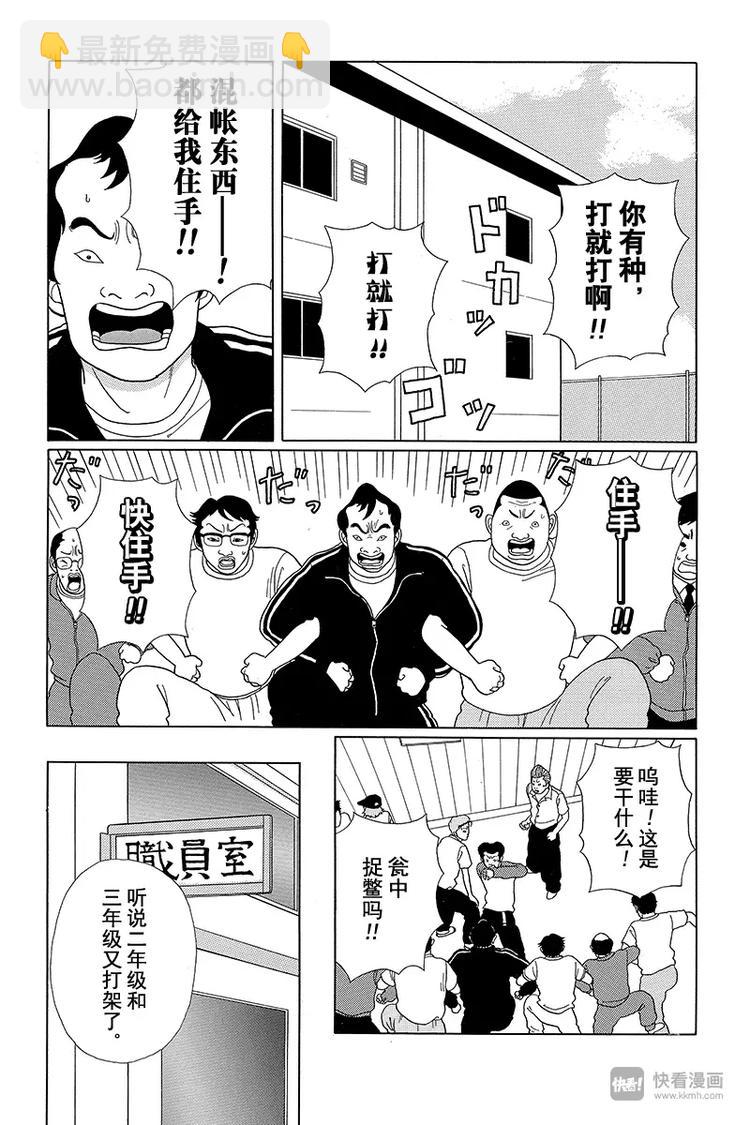 第30话 那家伙回来了！-第31话