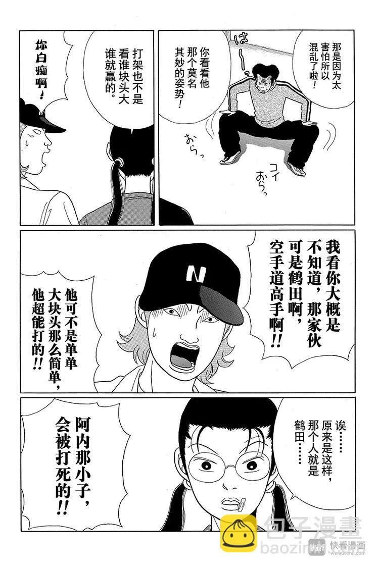 第30话 那家伙回来了！-第31话