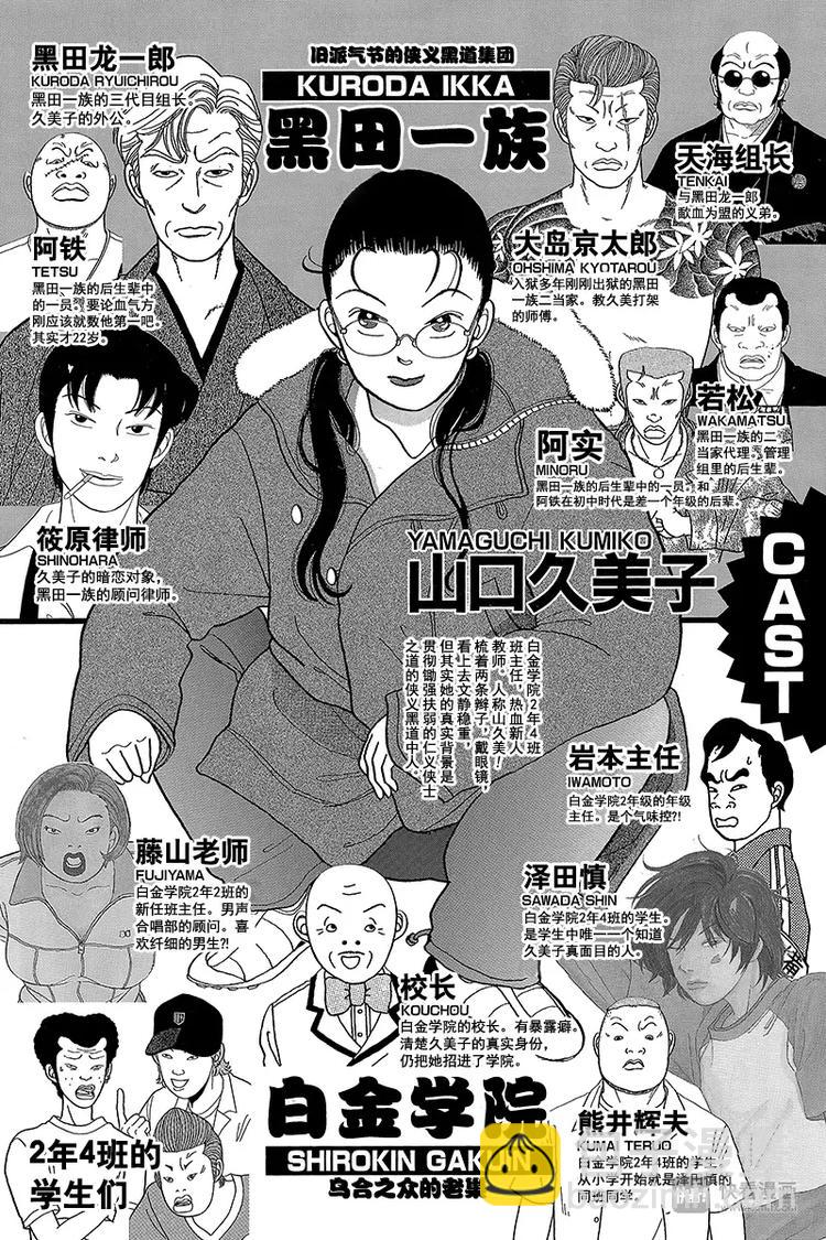 第30话 那家伙回来了！-第31话