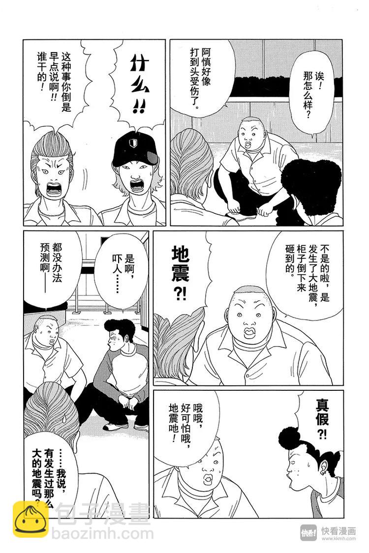 第30话 那家伙回来了！-第31话