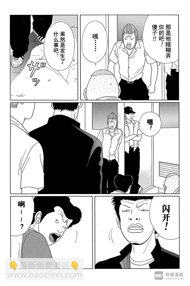 第30话 那家伙回来了！-第31话