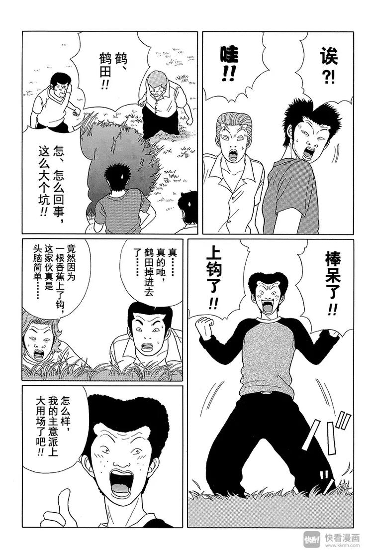第32话 不仁不义的学园斗争爆发？！-第33话